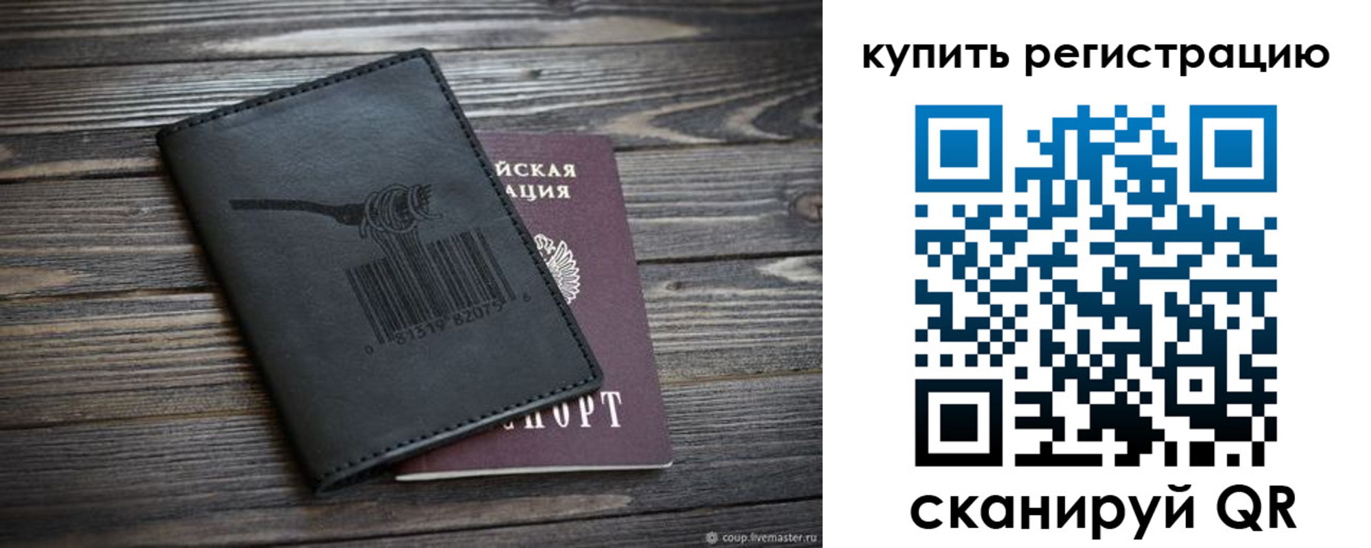 прописка гарантия в Хотьково