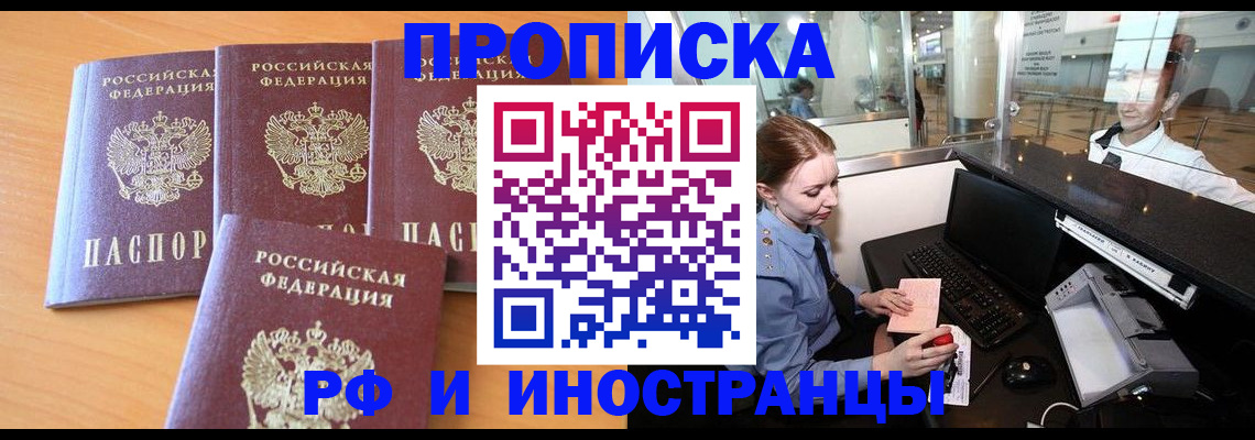 миграционный учет в Хотьково