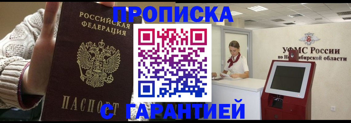 временная регистрация для школы в Хотьково