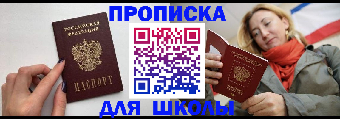 прописка гарантия в Хотьково