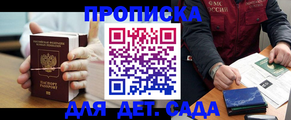 миграционный учет в Хотьково