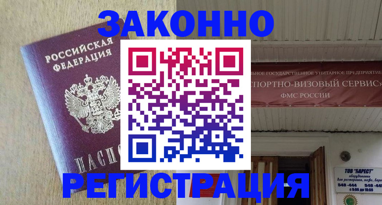 найти адрес прописки в Хотьково